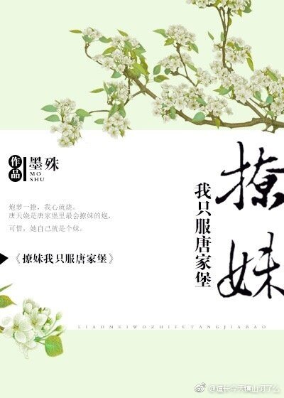 （综武侠同人）壮哉我唐家堡[综武侠＋剑三]